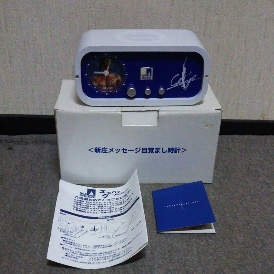 Amazon.co.jp: SEA BREEZE×新庄剛志『目覚まし時計』北海道日本